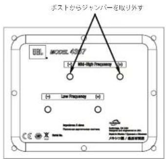 JBL 4367 - バイワイヤー接続: - 1