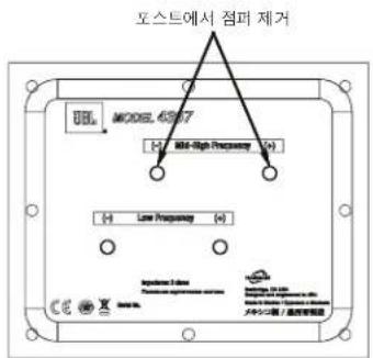 JBL 4367 - 이중 전선 연결: - 1