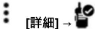 MOTOROLA MOTOTRBO Ion - 無線機チェックの送信 - 2