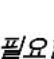 MOTOROLA MOTOTRBO Ion - 문자 메시지 액세스 - 2