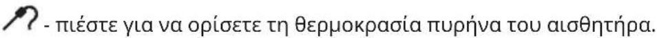 IKEA FORNEBY 105.568.95 - Αισθ. Φαγητού - 2