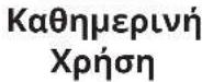 IKEA FORNEBY 805.577.83 - Σημειώσεις για τον καθαρισμό - 3