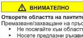 SIEMENS WG56B2ATGB - Смяна на вратата - 2