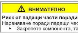 SIEMENS WG54G210GB - Смяна на фасадния панел - 8