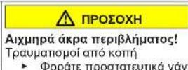 SIEMENS WG54G210GB - Αντικατάσταση μετώπης - 6