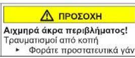 SIEMENS WG54G210GB - Αντικατάσταση ασφάλειας πόρτας - 6