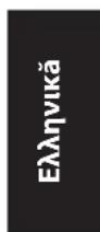 DAIKIN RXC60AV1B - Σύνδεση της σωλήνωσης στις μονάδες - 4