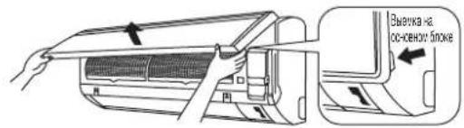 DAIKIN RXC25AV1B - Откройте лицевую панель. - 1