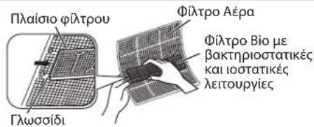 DAIKIN RXC50AV1B - Καθαρίστε ή αντικαταστήστε κάθε φίλτρο. - 1