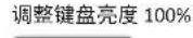 Perixx PERIBOARD-331 - 简体中文 (SC) - 4