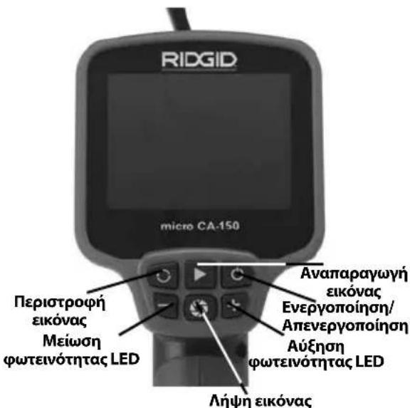 RIDGID micro CA-150 - ΠΡΟΕΙΔΟΠΟΙΗΣΗ! - 1