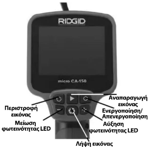 RIDGID micro CA-150 - Οδηγίες λειτουργίας - 4
