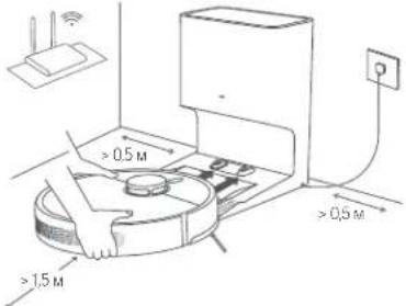 Xiaomi Robot Vacuum X10 - Поставяне на прахосмукачката-робот - 1