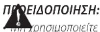 DEWALT DCH334 - Τρόποι λειτουργίας. - 1