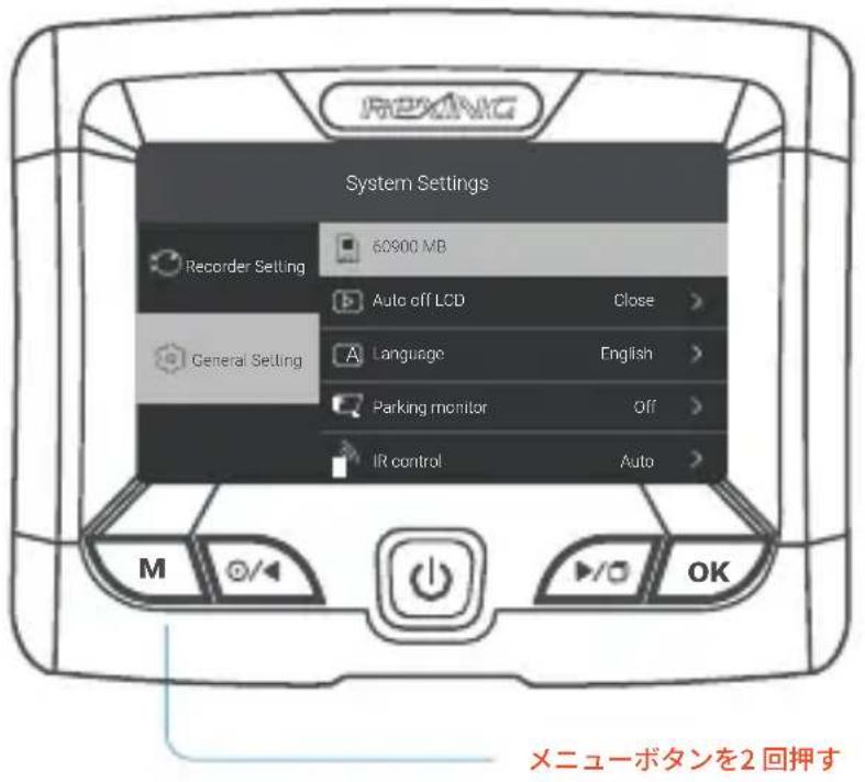 Rexing S1 - カメラの電源を入れ、メモリカードをフォーマットする - 2