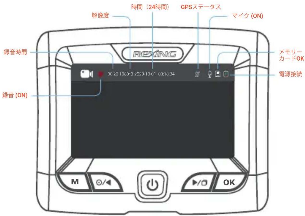 Rexing S1 - Screen Icons - 1