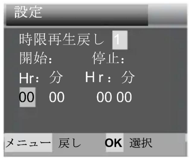 Rexing H3 - 時限再生音モード - 1