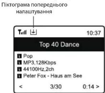 ECG B.BOLD 7200 Intero - Налаштування станцій - 1