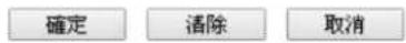 Draytek Vigor 2120 - 設定編號:1 - 2