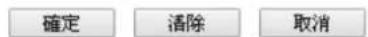 Draytek Vigor 2120 - IP群組設定檔(IP Group) - 2