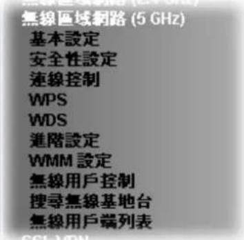 Draytek Vigor 2120 - 安全防護概要 - 2