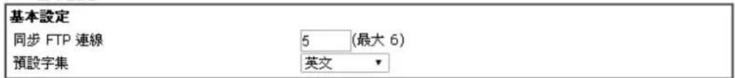 Draytek Vigor 2120 - USB基本設定 - 1