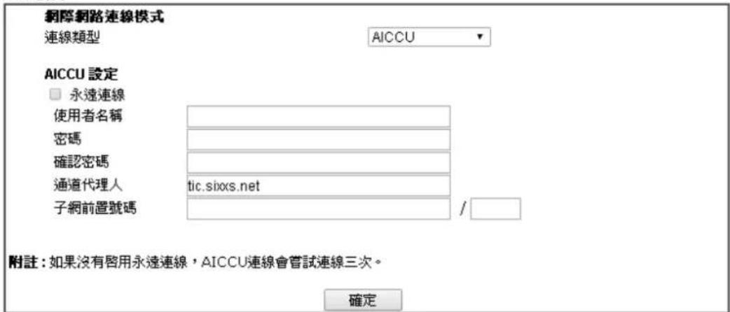 Draytek Vigor 2120 - IPv6模式 - 1