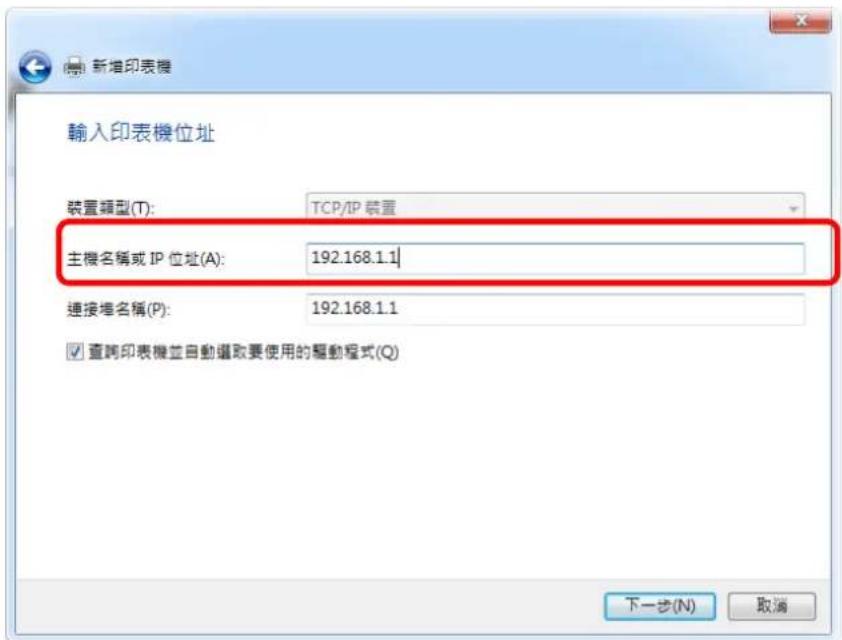 Draytek Vigor 2120 - 1.4印表機安裝 - 6