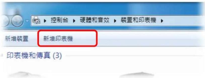 Draytek Vigor 2120 - 1.4印表機安裝 - 3