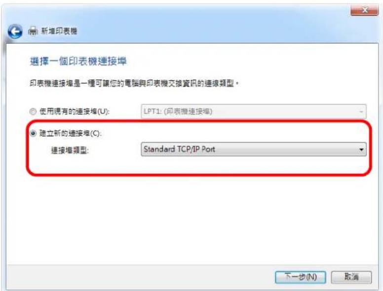 Draytek Vigor 2120 - 1.4印表機安裝 - 5