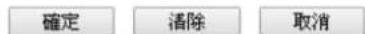 Draytek Vigor 2120 - 3.7當WAN斷線時如何使用SMS簡訊服務寄發通知至指定的電話號碼 - 1