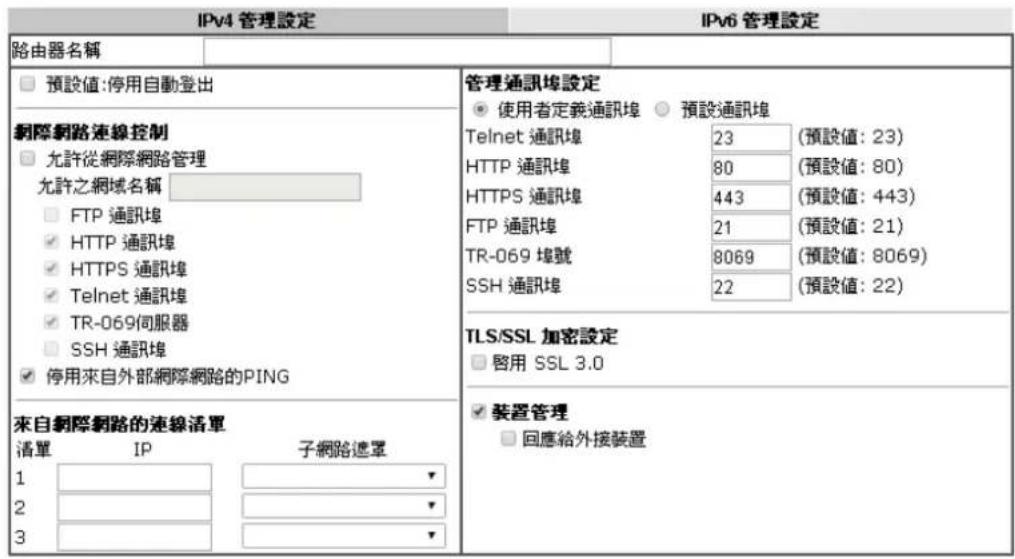 Draytek Vigor 2120 - DNSSD for Firefox - 3