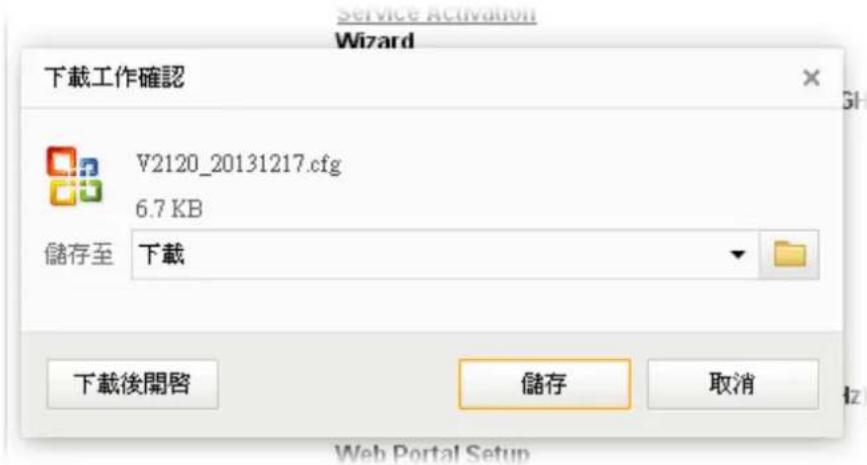 Draytek Vigor 2120 - 設定備份(Config Backup) - 2