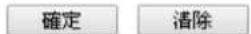 Draytek Vigor 2120 - Syslog/郵件警示設定 - 2