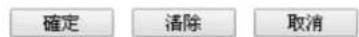 Draytek Vigor 2120 - 服務類型群組(Service Type Group) - 2