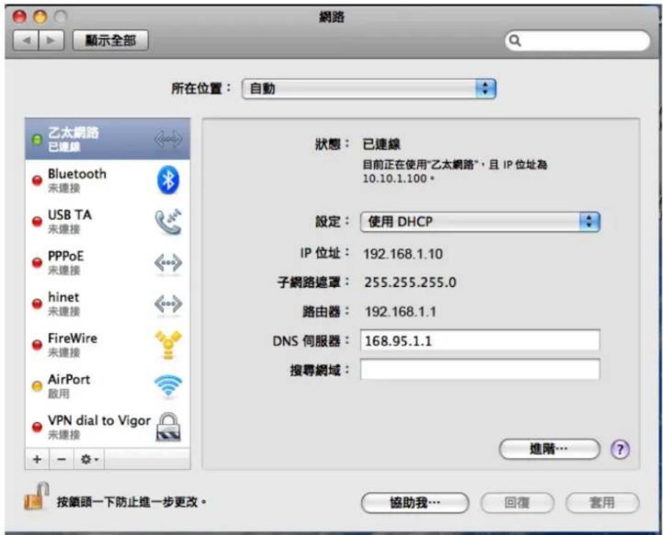 Draytek Vigor 2120 - 對於Mac系統 - 1