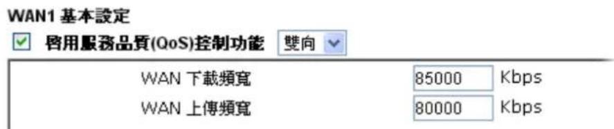 Draytek Vigor 2120 - 分公司的Vigor路由器設定 - 5