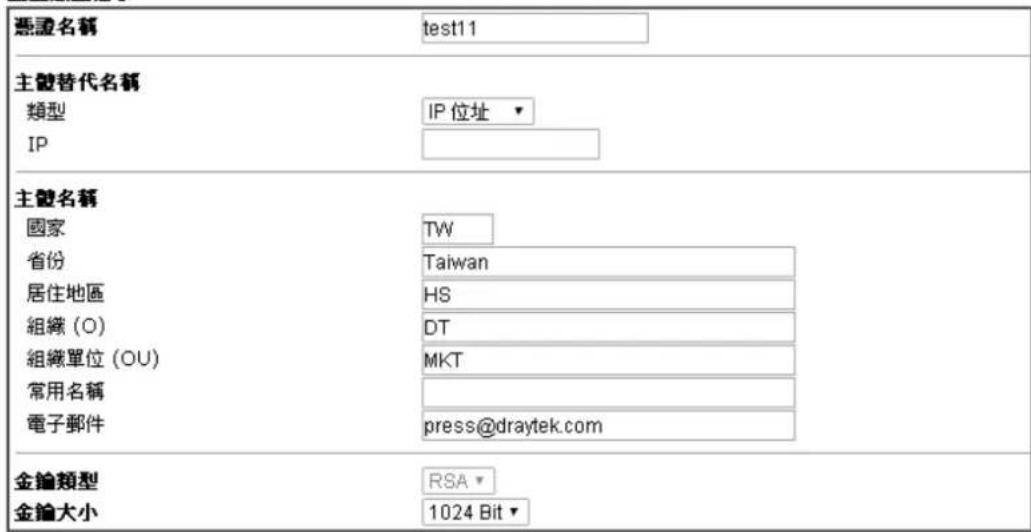 Draytek Vigor 2120 - 產生惠賠需求 - 1