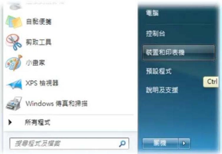 Draytek Vigor 2120 - 1.4印表機安裝 - 2