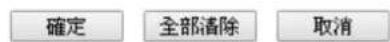 Draytek Vigor 2120 - DoS 攻擊防擊功能設定 - 2
