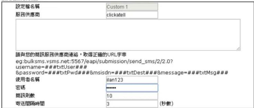 Draytek Vigor 2120 - 設定索引编号:9 - 1