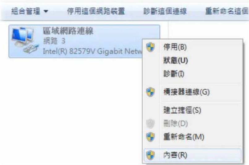 Draytek Vigor 2120 - 對於 Windows 系統 - 8
