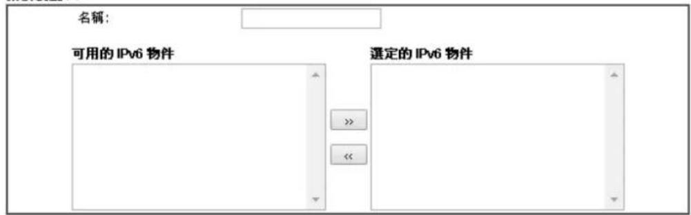 Draytek Vigor 2120 - IPv6 群組(IPv6 Group) - 1