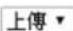 Draytek Vigor 2120 - 應用服務品質(QoS)控制功能 - 1
