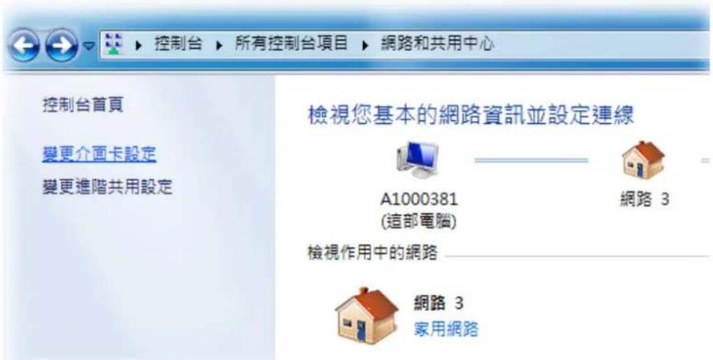 Draytek Vigor 2120 - 對於 Windows 系統 - 7