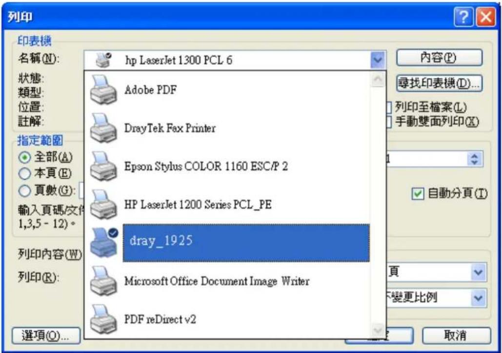Draytek Vigor 2120 - DNSSD for Firefox - 2