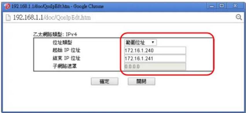 Draytek Vigor 2120 - 管理>>服务品质 - 2