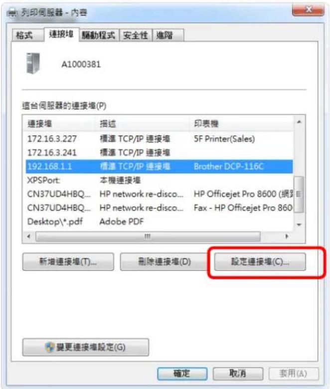 Draytek Vigor 2120 - 1.4印表機安裝 - 12