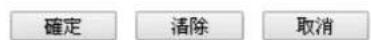Draytek Vigor 2120 - 設定索引编号:9 - 2