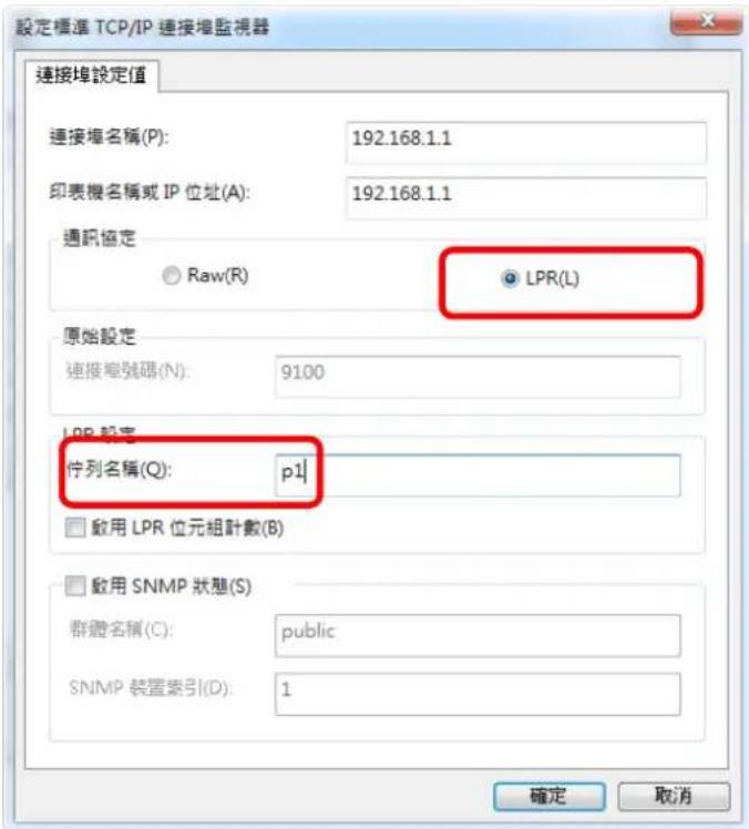 Draytek Vigor 2120 - 1.4印表機安裝 - 13